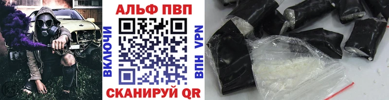Купить где  Дивногорск  Альфа ПВП кристаллы 