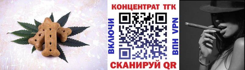 Печенье с ТГК марихуана  Купить  Дивногорск 