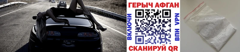 Купить  Дивногорск  ГЕРОИН Афган 