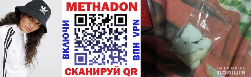 Купить где  Дивногорск  МЕТАДОН белоснежный 